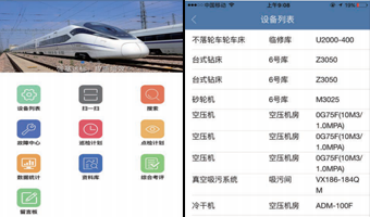 上海铁路app